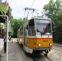 Два трамвая променят маршрута си за две седмици