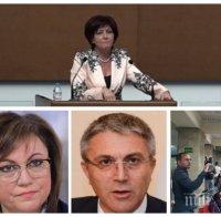 ГОРЕЩО В ПИК TV: Екшън в парламента! БСП и ДПС искат оставката на Караянчева, тя им отговори подобаващо (ВИДЕО)