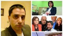 САМО В ПИК TV! Социалистът Цветан Фиков разби манипулациите на Корнелия Нинова на партийните избори (ВИДЕО/ОБНОВЕНА)