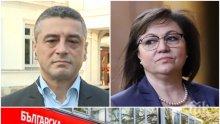 ЕДНО КЪМ ЕДНО: Красимир Янков свали картите на Нинова - готова е на всичко, жадна за власт! Разиграли ли са театро с Кирил Добрев на изборите