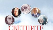 Златните рецепти на Ванга, Димков, Дънов и Преподобна Стойна в уникална книга