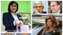 ЧЕРВЕНИ БЛЯНОВЕ: Корнелия Нинова реди службен кабинет и ново правителство - раздава постове на кило срещу подкрепа