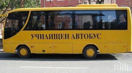 правителството компенсира училищните автобуси онлайн обучение