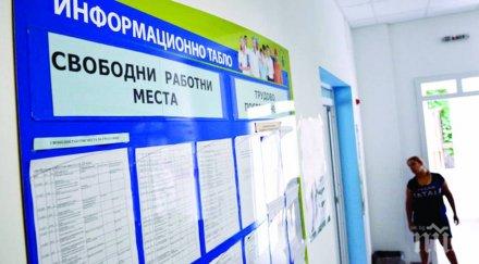 агенцията заетостта безработните продължават намаляват август