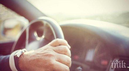 двойка пенсионери изгуби колата обикаля кръг часа