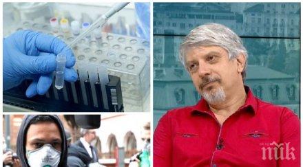 проф николай витанов пандемията вървим добре втора вълна появи ноември прецаквайте прецакайте вируса