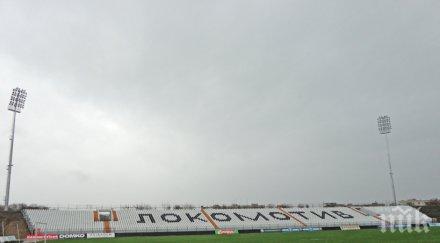 ограничават движението пловдив заради мача локо тотнъм