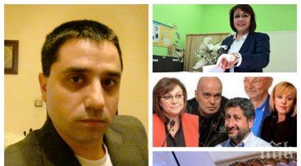 пик социалистът цветан фиков разби манипулациите корнелия нинова партийните избори видео обновена