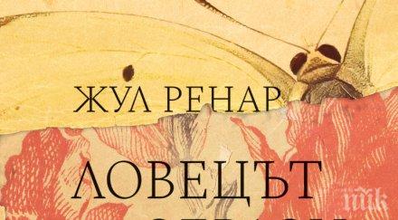 литературен шедьовър писателя вдъхновил морис равел