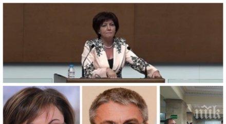 горещо пик екшън парламента бсп дпс искат оставката караянчева отговори подобаващо видео