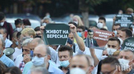 вмро дпмне излиза протест скопие против търговията властите македонската идентичност гоце