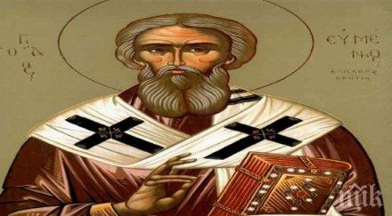 празник уникален светец бил баща сираци опора бедни слаби утеха скърбящи целител страдащи