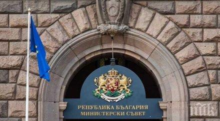 решава министерският съвет
