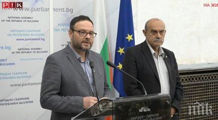 първо пик атака иска налагането мораториум продажбата държавни имоти видео обновена