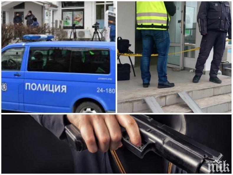 ИЗВЪНРЕДНО: Банков обир в Сандански! Влязоха с взлом и в дома на полицейски шеф (ОБНОВЕНА)
