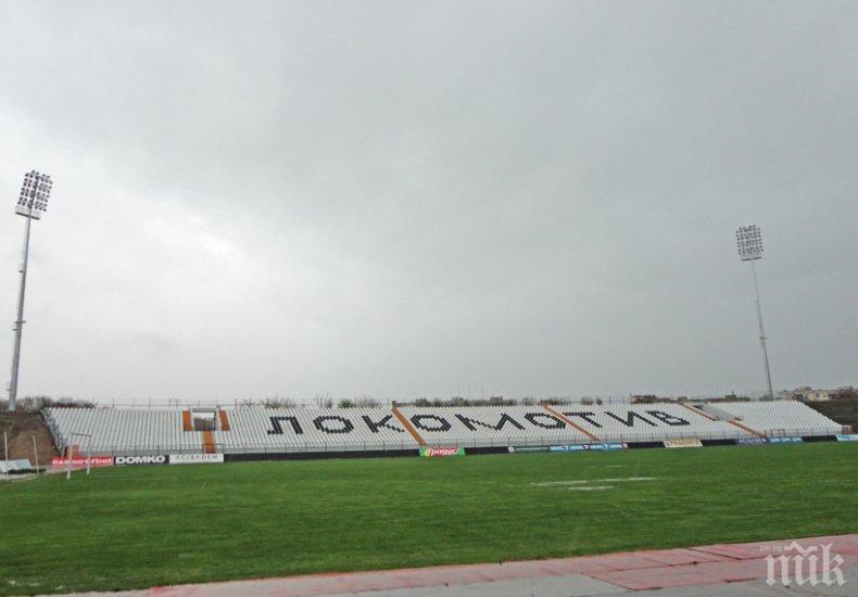 Ограничават движението в Пловдив заради мача Локо – Тотнъм