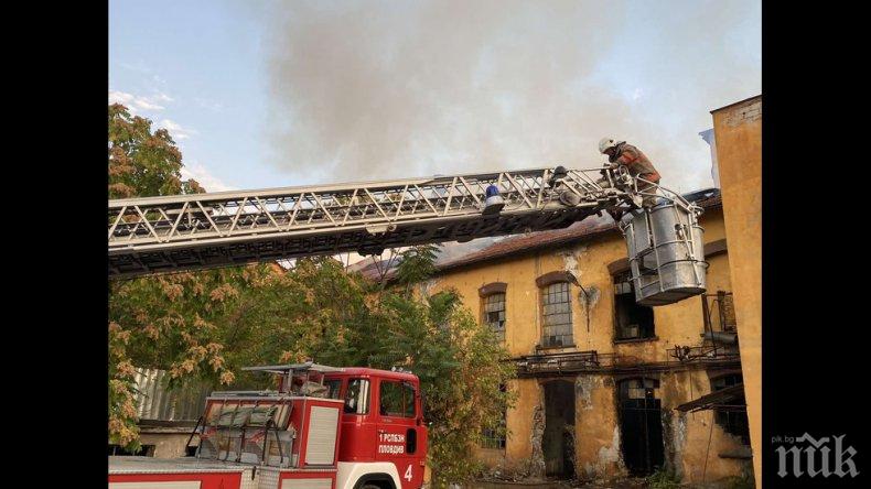 Овладяха пожара в Захарната фабрика на Пловдив, огнеборците гасят
