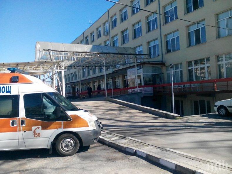 ПАНИКА: Лекар от Кардиологията в Пазарджик е с COVID - цялото отделение и медицинският център са под карантина 