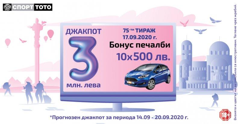 Ново начало за СПОРТ ТОТО