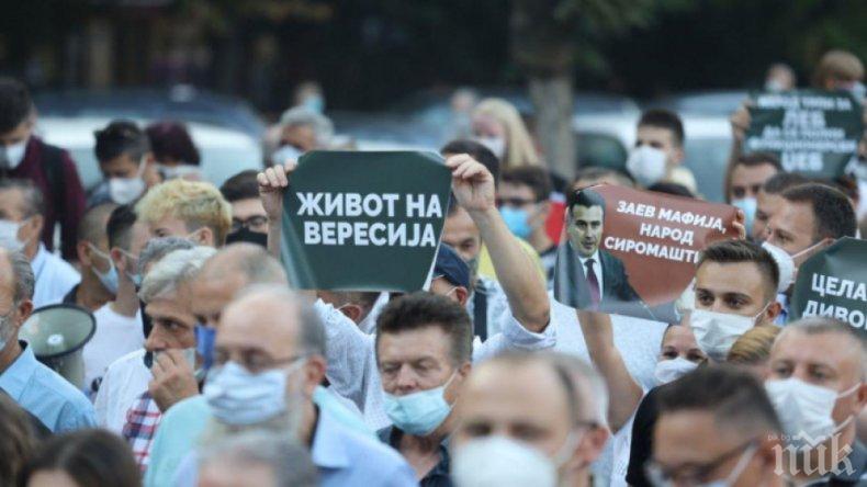 ВМРО-ДПМНЕ излиза на протест в Скопие против търговията на властите с македонската идентичност на Гоце