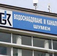 От ВиК-Шумен ще изградят нова пречиствателна станция за питейни води