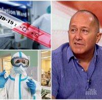 Лекар, преборил коронавируса: COVID-19 няма нищо общо с грипа. Това е война срещу невидим враг, който коси наред