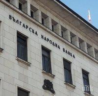 БНБ ОБЯВИ: От 1 октомври България се присъединява към Единния механизъм за преструктуриране