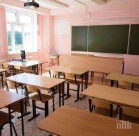 ИЗВЪНРЕДНО! Четири класа в столично училище под карантина заради преподавател с коронавирус