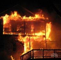 Пожар изпепели къщата на семейство с три деца