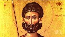 ХУБАВ ПРАЗНИК: Черпят две редки, но мъжествени имена
