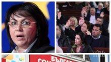 СКАНДАЛ В ПИК TV: Социалистите напускат възмутени пленума - кворум няма, но хората на Нинова взимат решения противоуставно (ВИДЕО/ОБНОВЕНА)