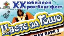 "Цвете за Гошо" в Южния парк