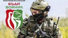 ВВС обяви конкурс за 216 войнишки длъжности