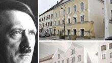 РЕНОВИРАНЕ: Родната къща на Адолф Хитлер става...
