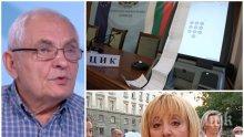 Димитър Димитров от ЦИК срази хлевоустата Мая Манолова: Внушенията й за машинното гласуване издават очевидно невежество