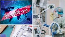 УНИКАЛЕН ПРОБИВ! Дексаметазонът одобрен за лекарство срещу COVID-19