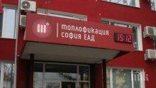 „Топлофикация“ удължи срока за обжалване на изравнителните сметки
