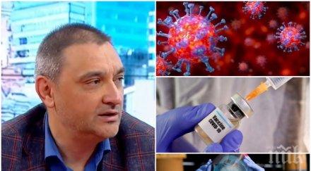 доц андрей чорбанов никой защитен хване грип коронавирус едновременно