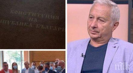 проф огнян герджиков коментар проекта нова конституция