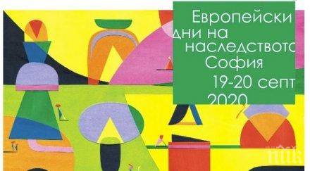 300 събития българия включва европейски дни наследството