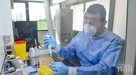 перник коригират бюджета 000 лева pcr лаборатория