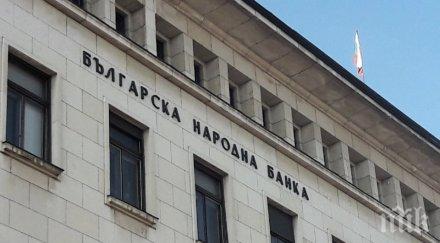 бнб обяви октомври българия присъединява единния механизъм преструктуриране