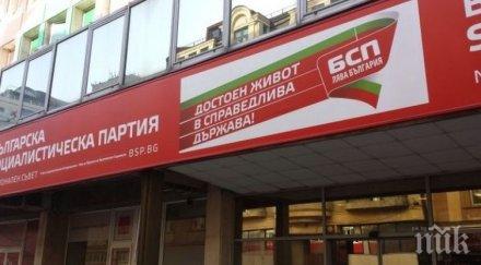 националният съвет бсп събира заседание