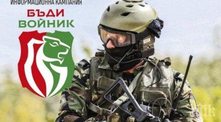 ввс обяви конкурс 216 войнишки длъжности