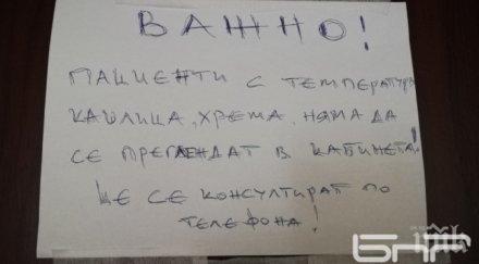 виктория чобанова личните лекари все нямат алгоритъм действие covid