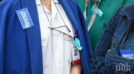 1200 заплата медицинските сестри дупница