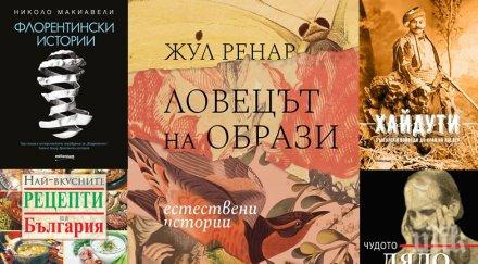 топ продаваните книги издателство милениум септември