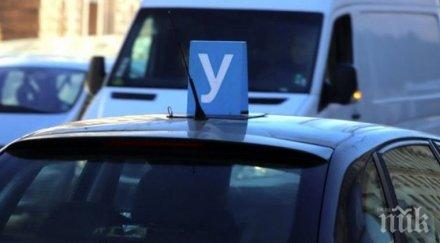 промени пътя младите шофьори придружител изпита