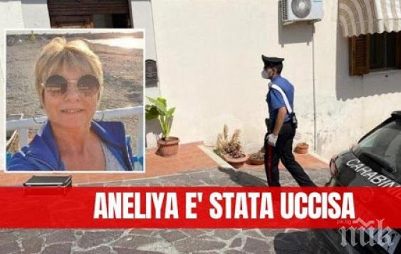 Арестуваха 32-годишен италианец за убийството на Анелия Димова