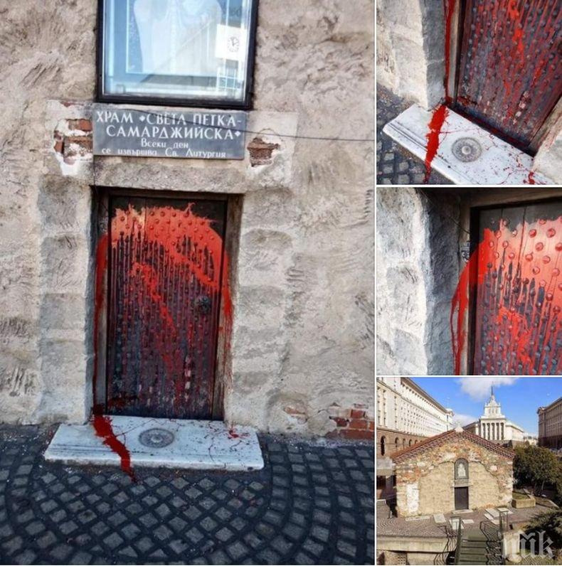 Пенсионерката, заляла храм „Света Петка“ с червена боя, разваляла магия за бедност над България - пуснаха я с подписка